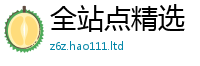 2025年天天免费资料含2025年天天彩资料大全图片